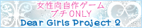Dear Girls Project